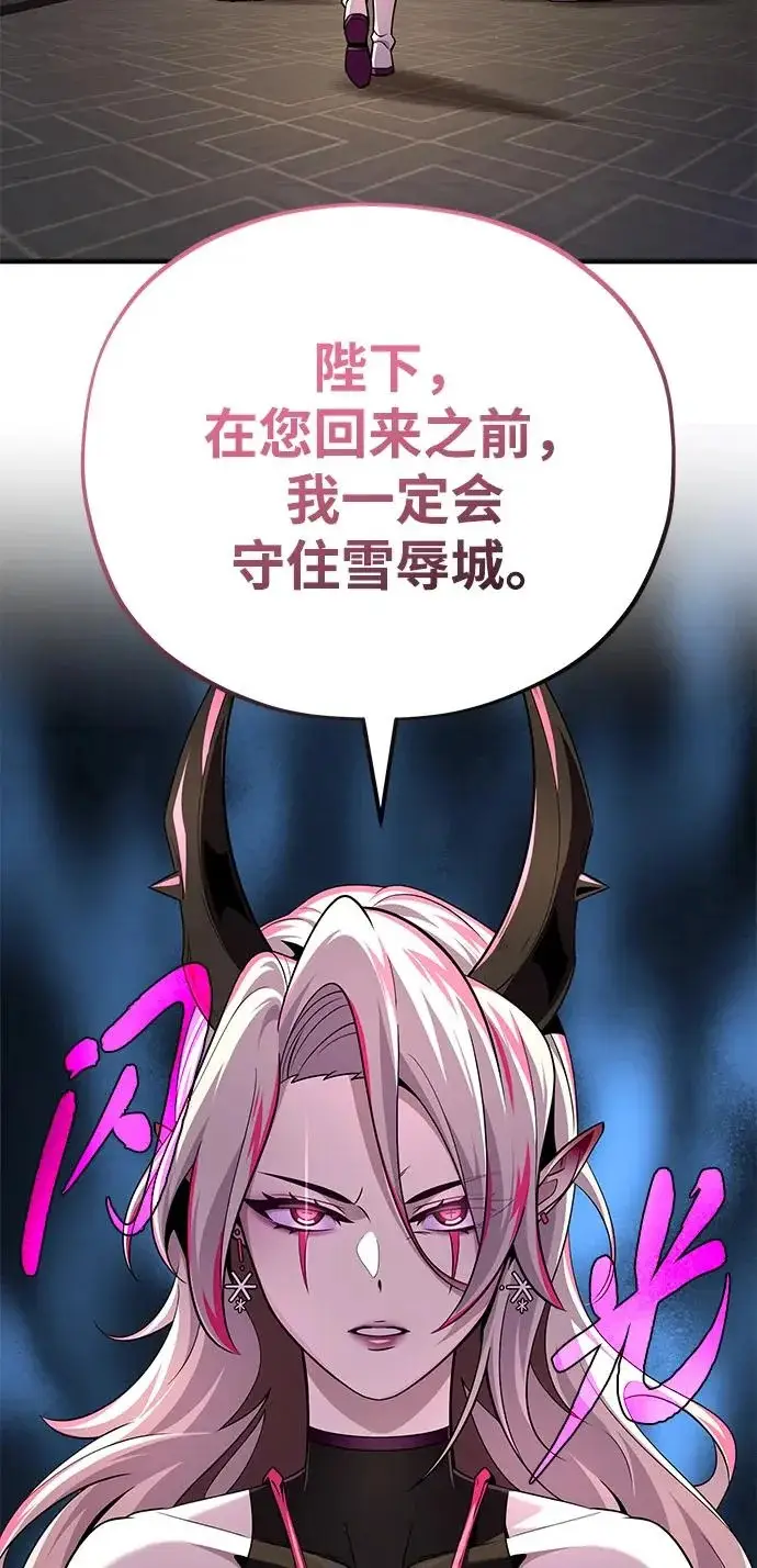 《66666年后复活的黑魔法师》第155话 雪辱的觉悟图17