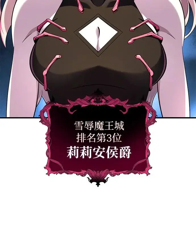 《66666年后复活的黑魔法师》第155话 雪辱的觉悟图18