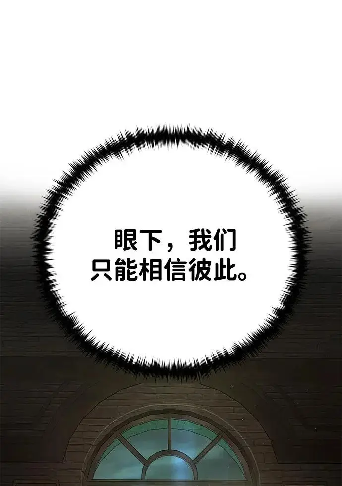 《66666年后复活的黑魔法师》第155话 雪辱的觉悟图20
