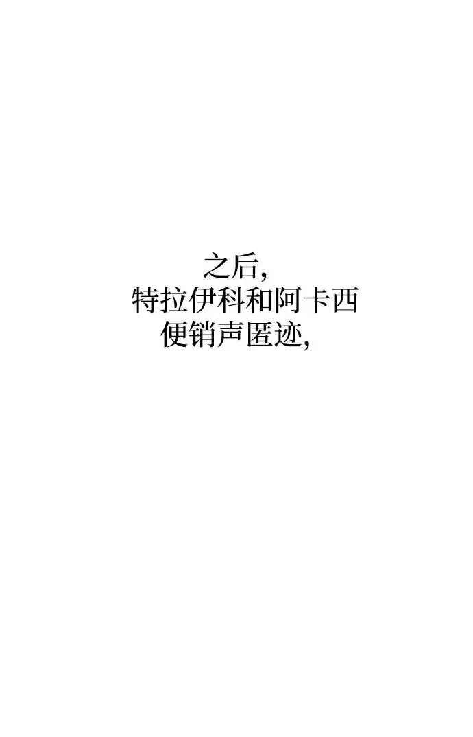 《66666年后复活的黑魔法师》第155话 雪辱的觉悟图22