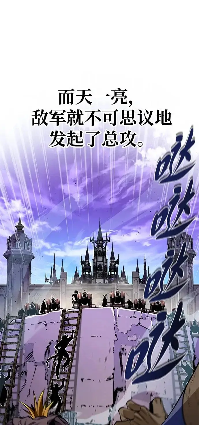 《66666年后复活的黑魔法师》第155话 雪辱的觉悟图23