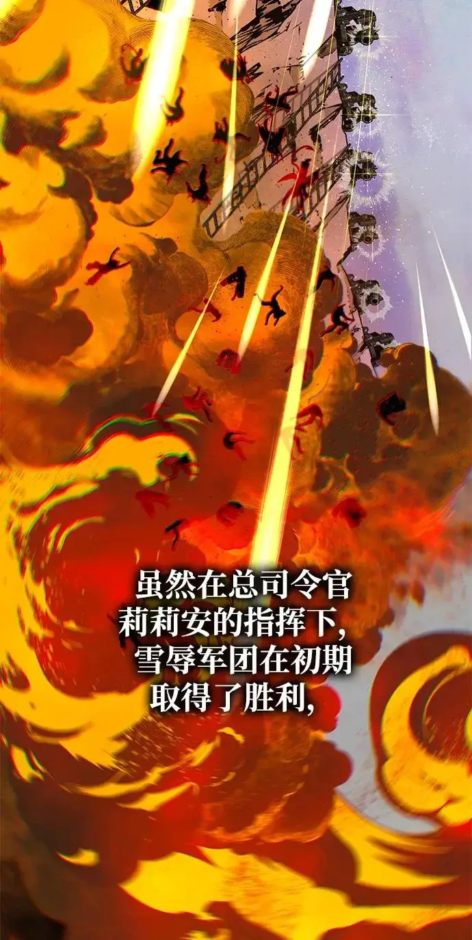 《66666年后复活的黑魔法师》第155话 雪辱的觉悟图27