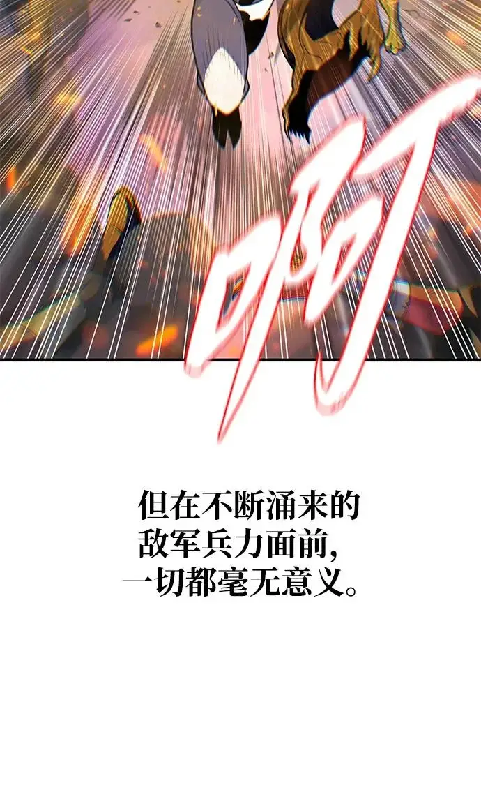 《66666年后复活的黑魔法师》第155话 雪辱的觉悟图29