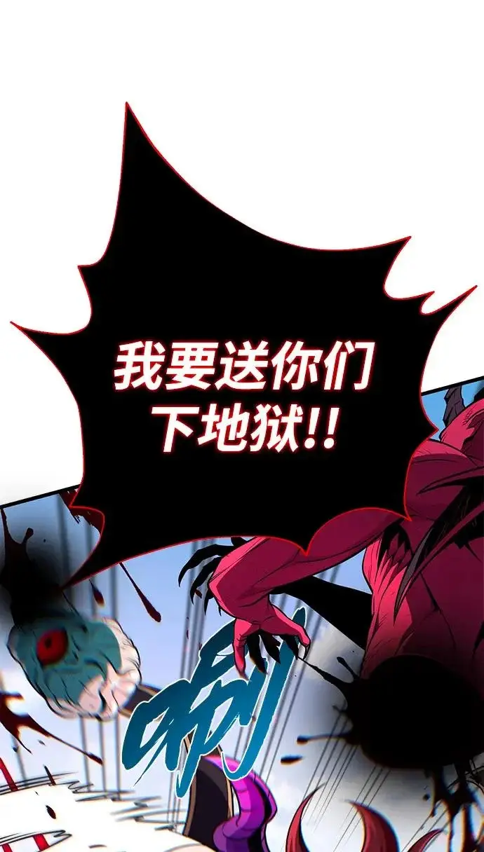 《66666年后复活的黑魔法师》第155话 雪辱的觉悟图31
