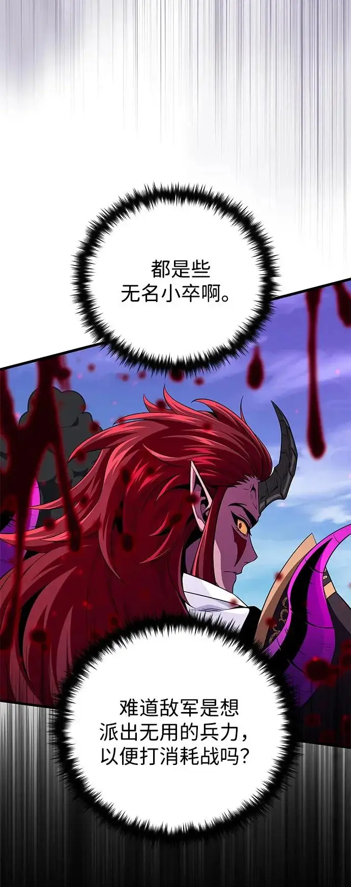 《66666年后复活的黑魔法师》第155话 雪辱的觉悟图33