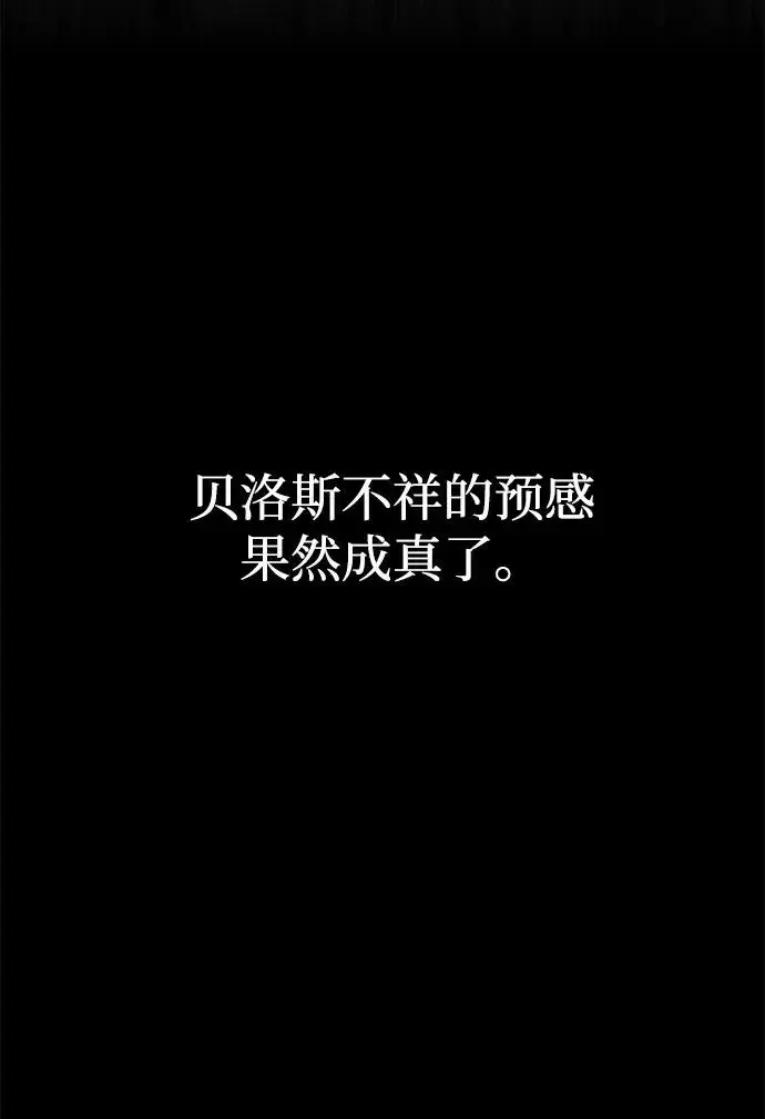 《66666年后复活的黑魔法师》第155话 雪辱的觉悟图34