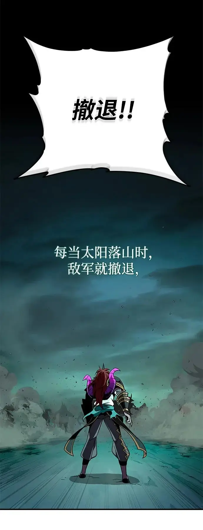 《66666年后复活的黑魔法师》第155话 雪辱的觉悟图35