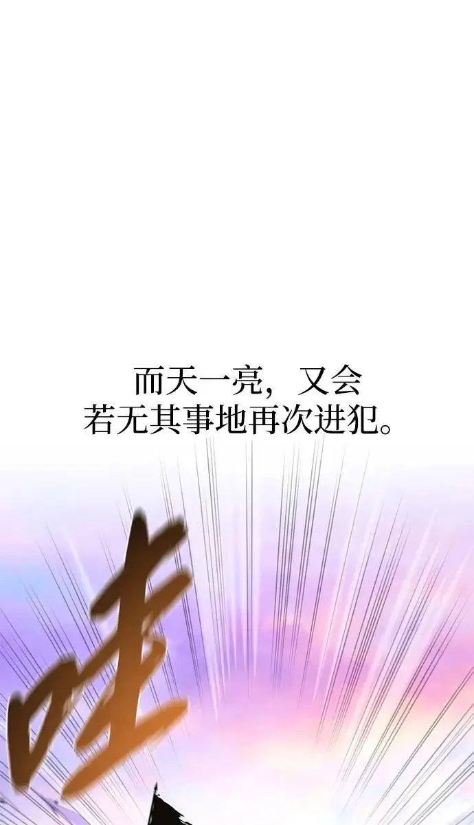 《66666年后复活的黑魔法师》第155话 雪辱的觉悟图36
