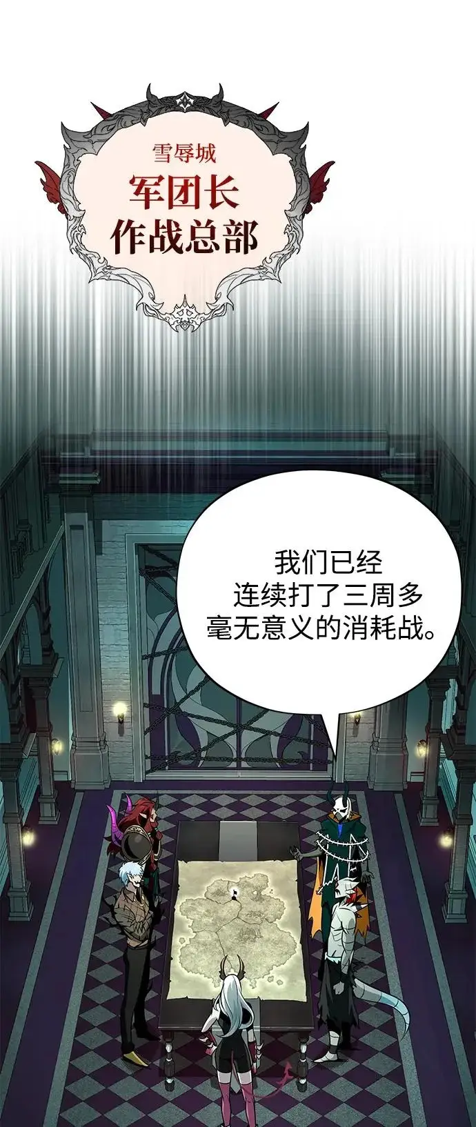 《66666年后复活的黑魔法师》第155话 雪辱的觉悟图39