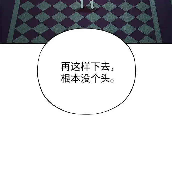 《66666年后复活的黑魔法师》第155话 雪辱的觉悟图40