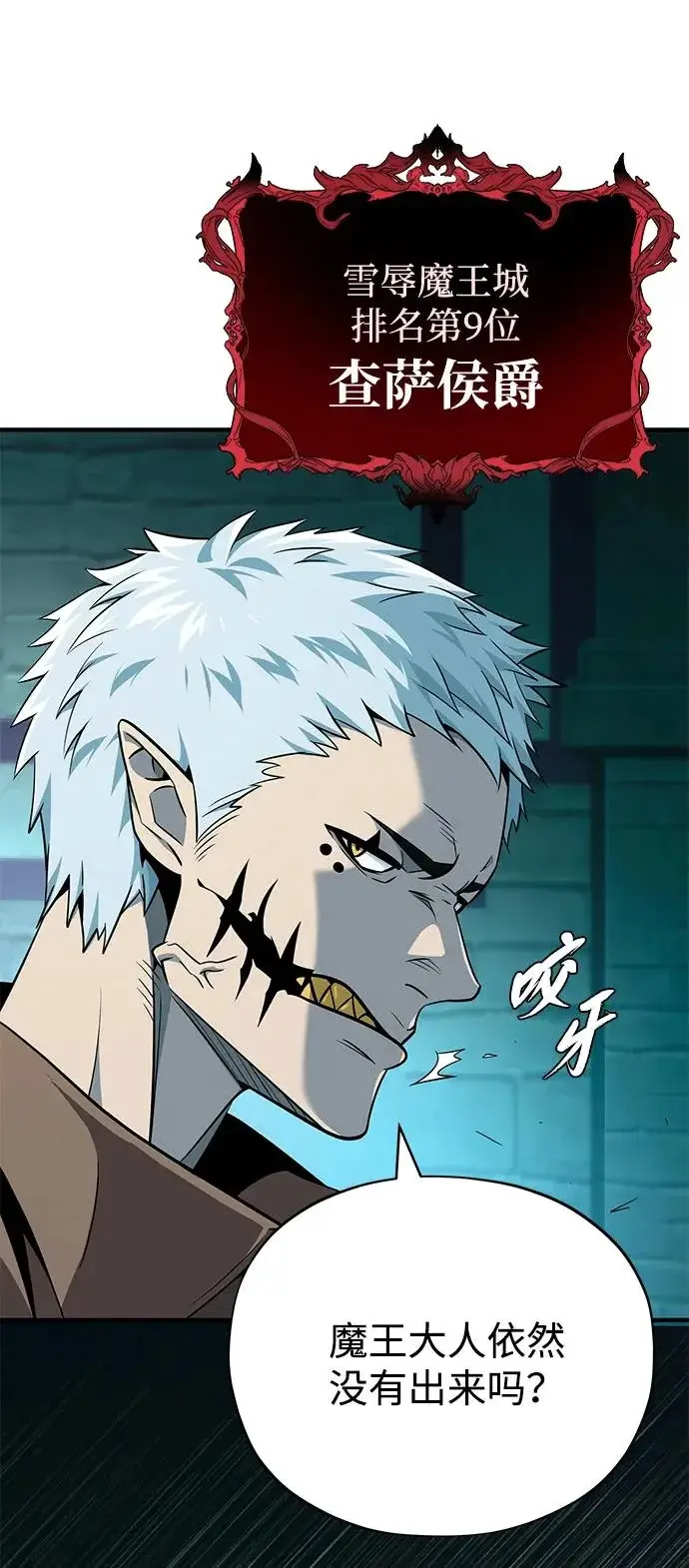 《66666年后复活的黑魔法师》第155话 雪辱的觉悟图43