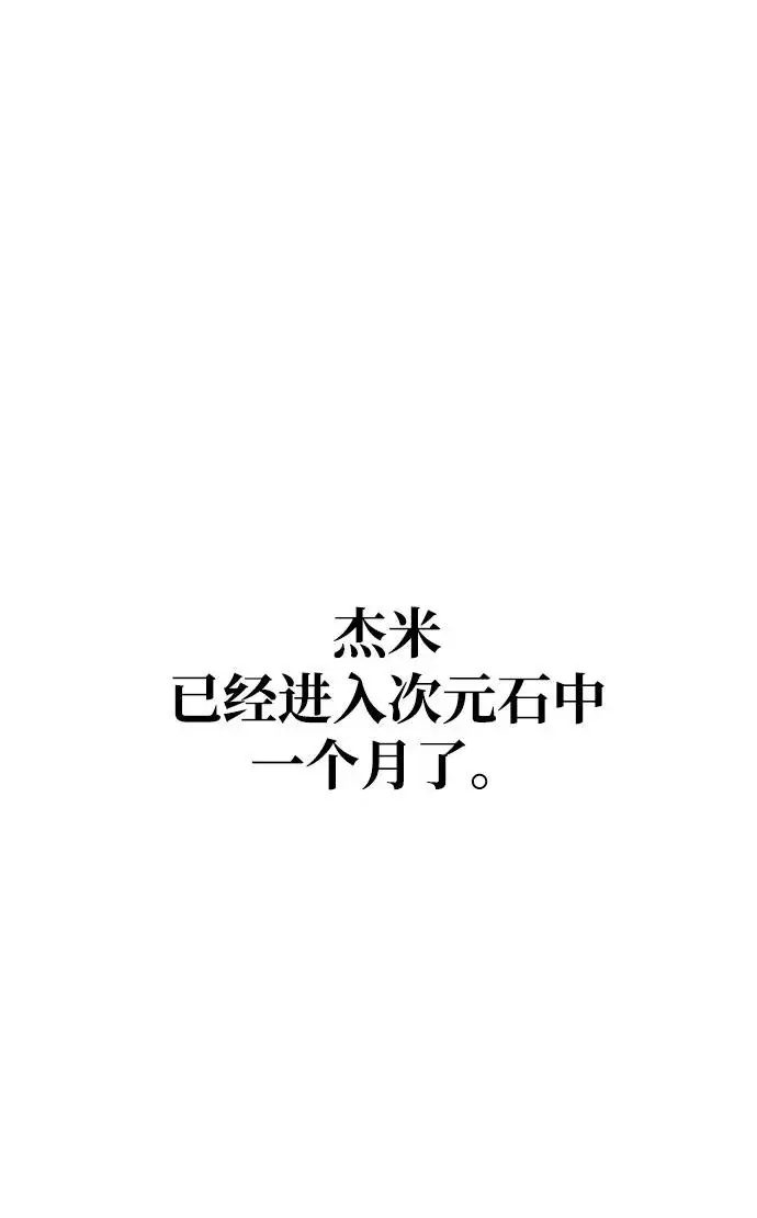 《66666年后复活的黑魔法师》第155话 雪辱的觉悟图45