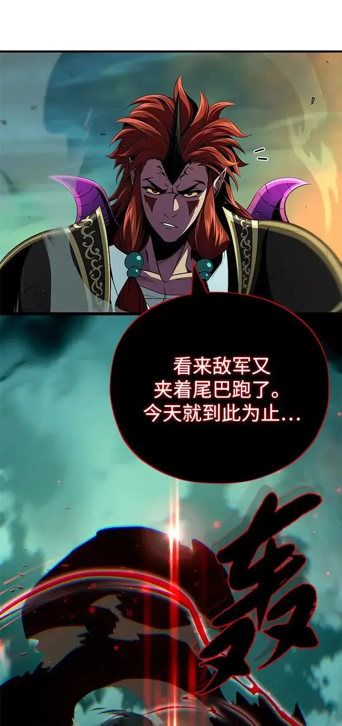 《66666年后复活的黑魔法师》第155话 雪辱的觉悟图54