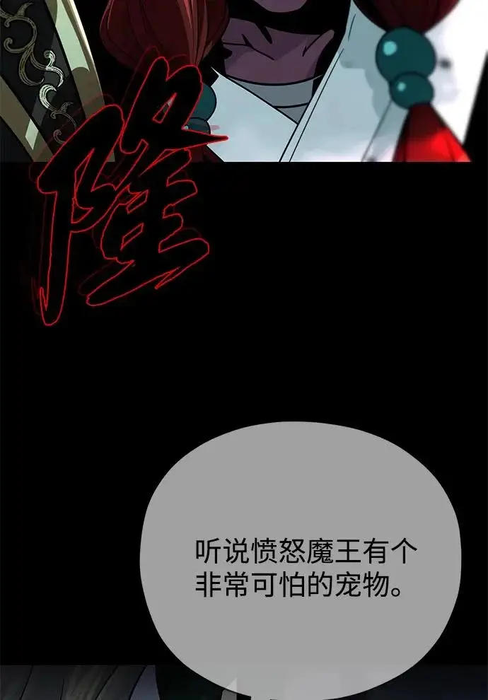 《66666年后复活的黑魔法师》第155话 雪辱的觉悟图57