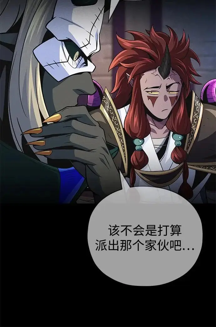 《66666年后复活的黑魔法师》第155话 雪辱的觉悟图58