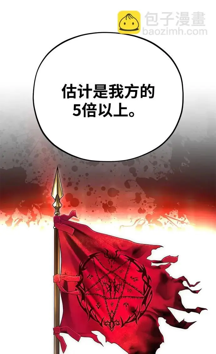 《66666年后复活的黑魔法师》第155话 雪辱的觉悟图6