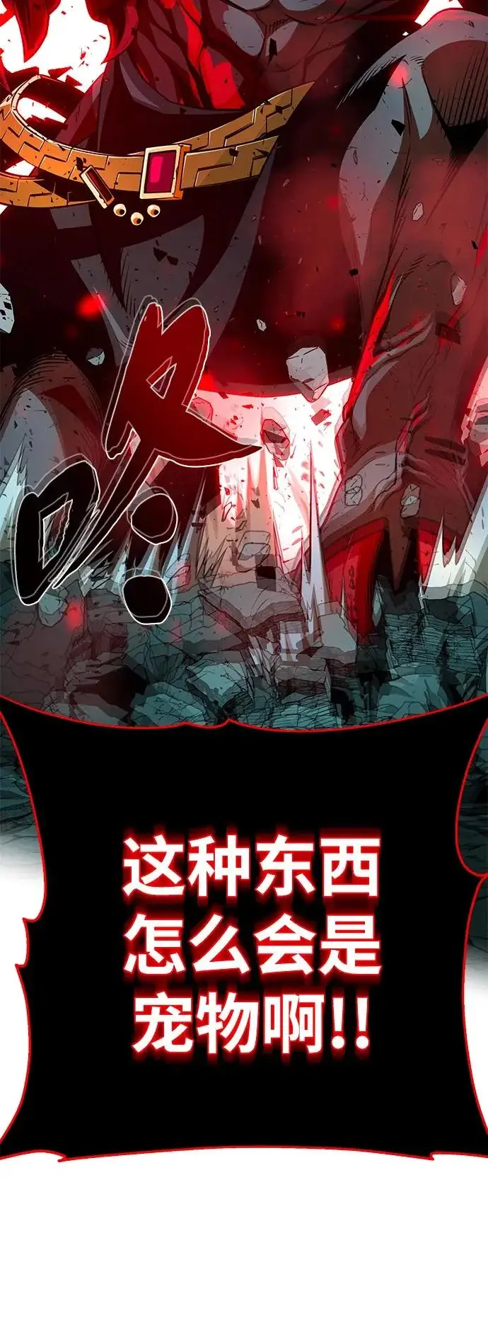《66666年后复活的黑魔法师》第155话 雪辱的觉悟图61