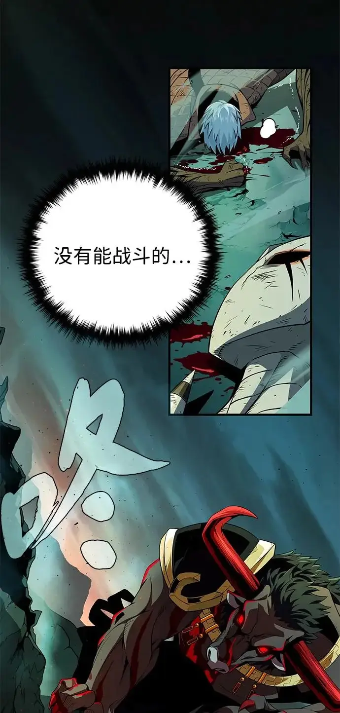 《66666年后复活的黑魔法师》第155话 雪辱的觉悟图64