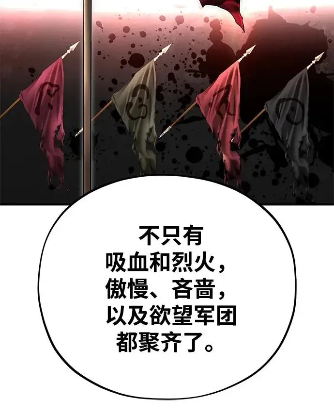 《66666年后复活的黑魔法师》第155话 雪辱的觉悟图7