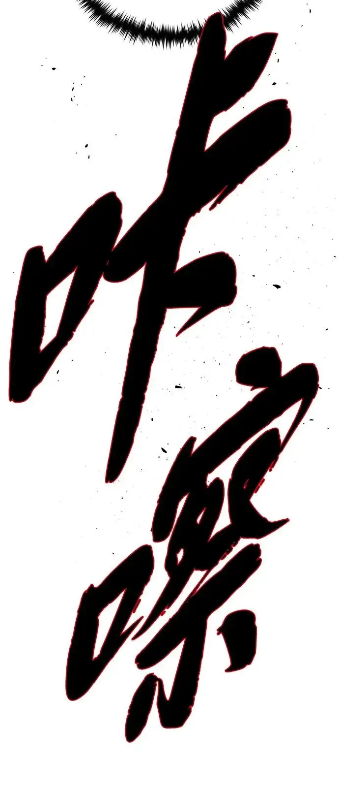 《66666年后复活的黑魔法师》第155话 雪辱的觉悟图72