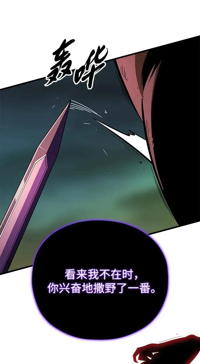 《66666年后复活的黑魔法师》第155话 雪辱的觉悟图79