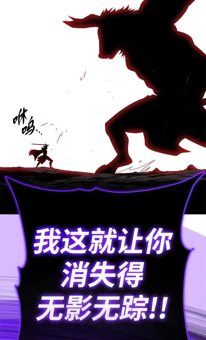 《66666年后复活的黑魔法师》第155话 雪辱的觉悟图80