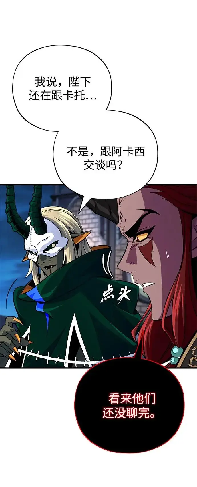 《66666年后复活的黑魔法师》第155话 雪辱的觉悟图9