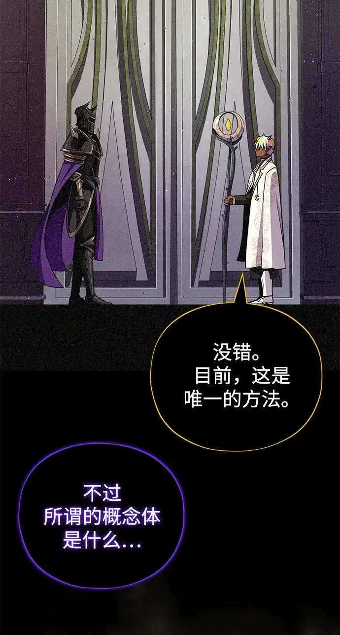 《66666年后复活的黑魔法师》第155话 雪辱的觉悟图92