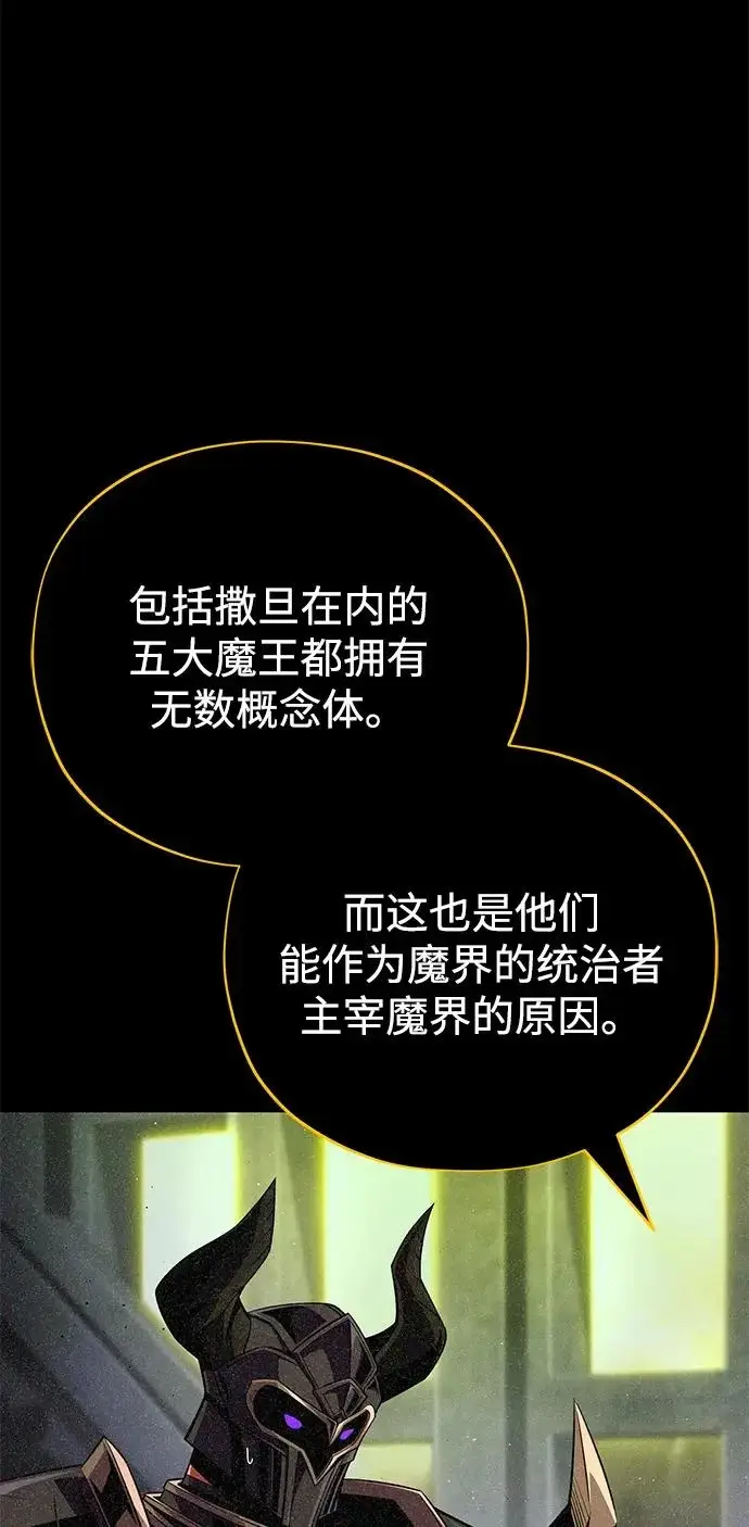 《66666年后复活的黑魔法师》第155话 雪辱的觉悟图96