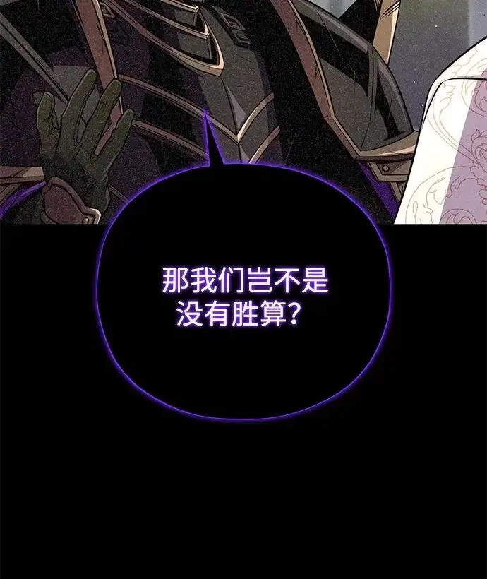 《66666年后复活的黑魔法师》第155话 雪辱的觉悟图97
