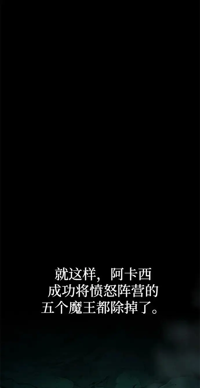 漫画《66666年后复活的黑魔法师》第156话 决心第102张图