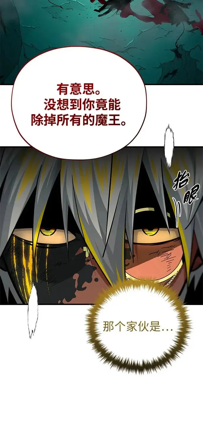 漫画《66666年后复活的黑魔法师》第156话 决心第104张图