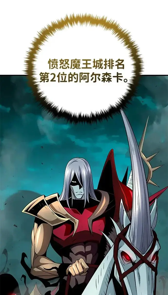 漫画《66666年后复活的黑魔法师》第156话 决心第105张图