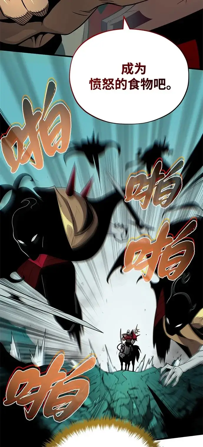 漫画《66666年后复活的黑魔法师》第156话 决心第108张图
