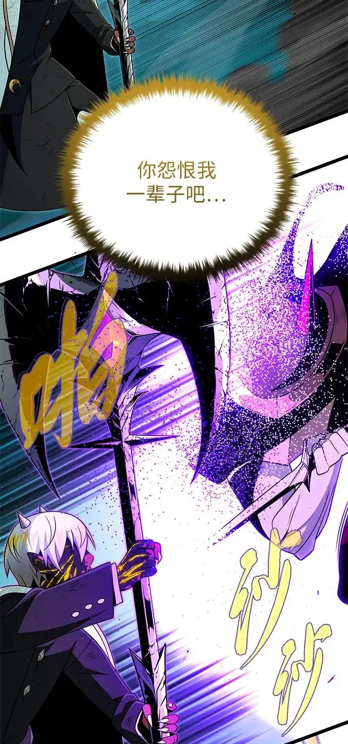 漫画《66666年后复活的黑魔法师》第156话 决心第112张图