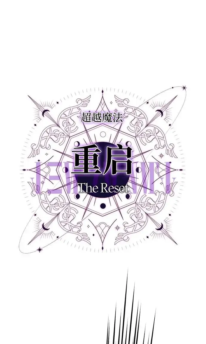 漫画《66666年后复活的黑魔法师》第156话 决心第114张图