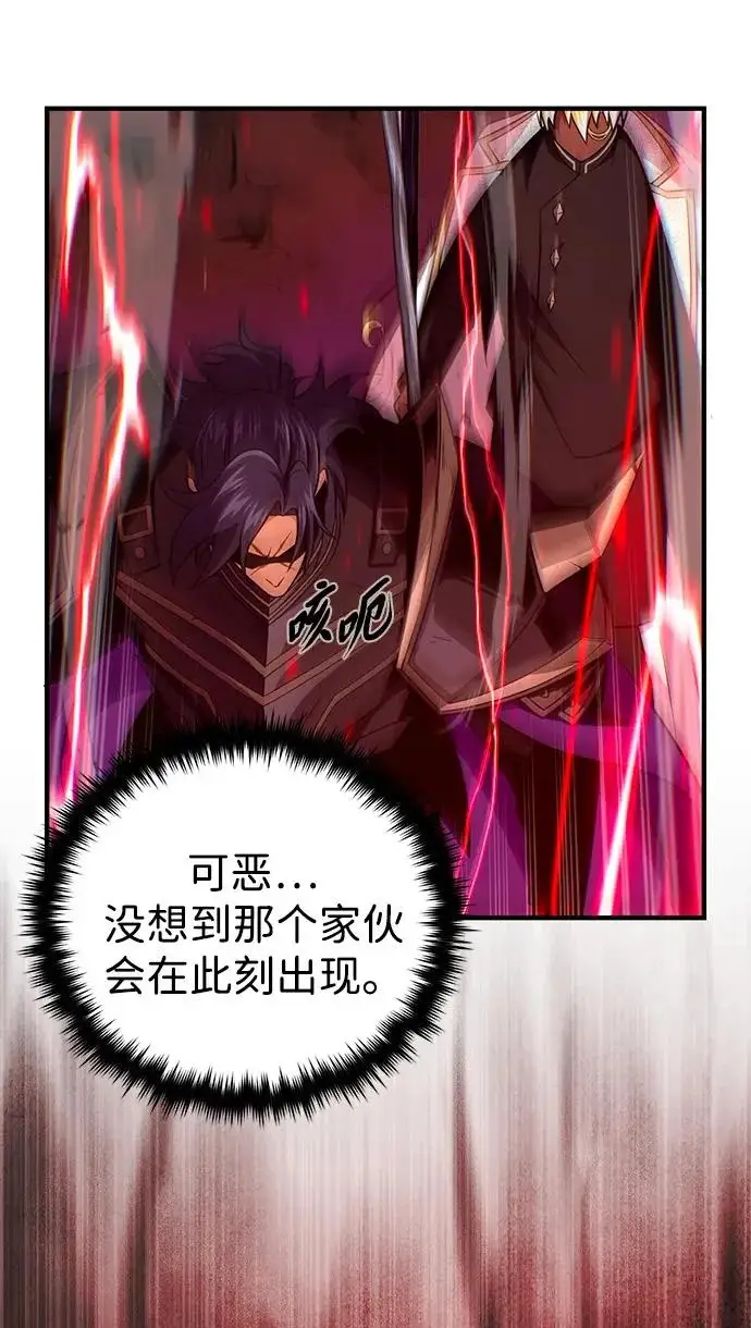 漫画《66666年后复活的黑魔法师》第156话 决心第12张图