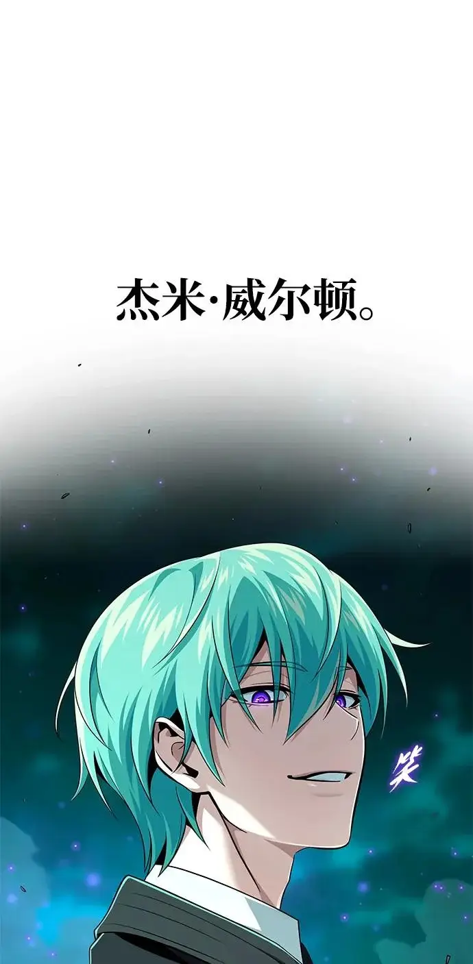 漫画《66666年后复活的黑魔法师》第156话 决心第122张图
