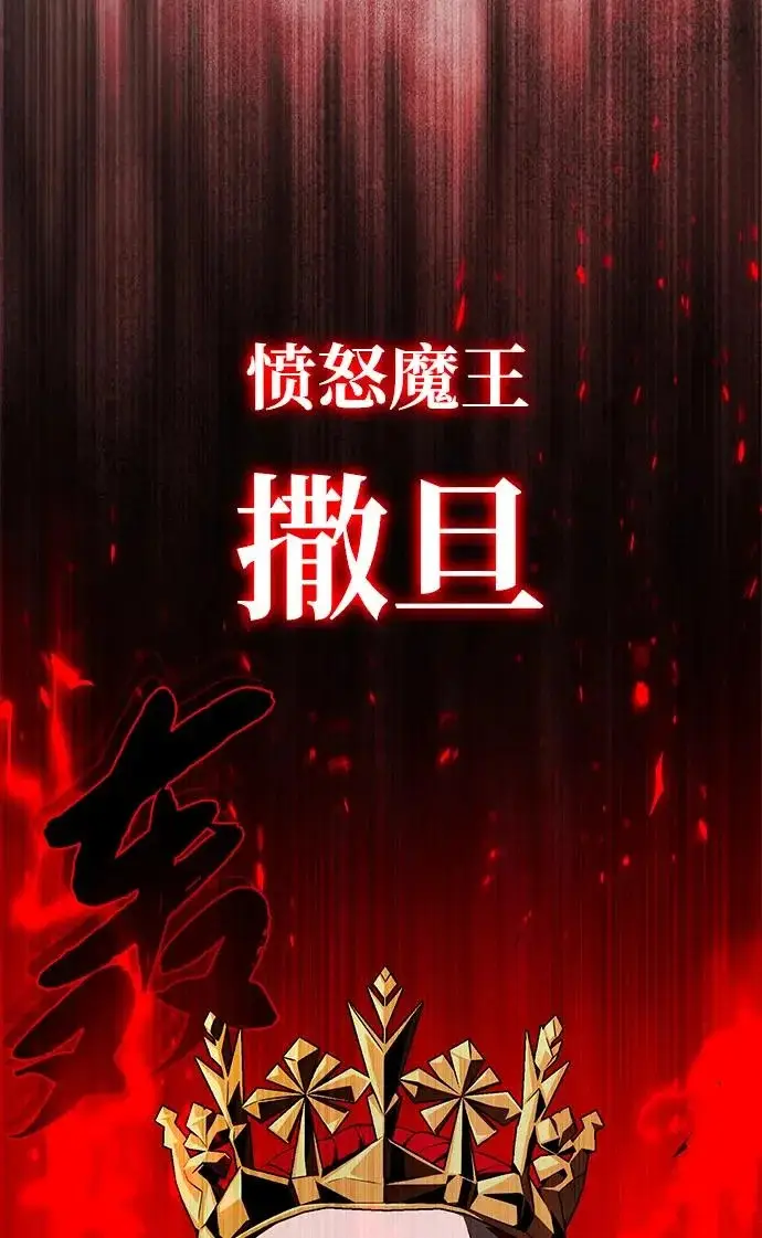 漫画《66666年后复活的黑魔法师》第156话 决心第13张图