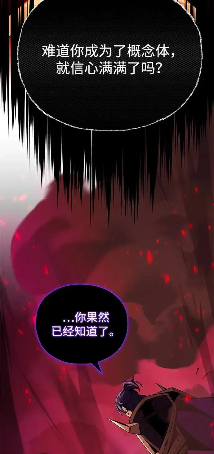 漫画《66666年后复活的黑魔法师》第156话 决心第15张图