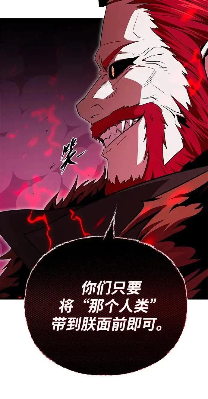漫画《66666年后复活的黑魔法师》第156话 决心第21张图