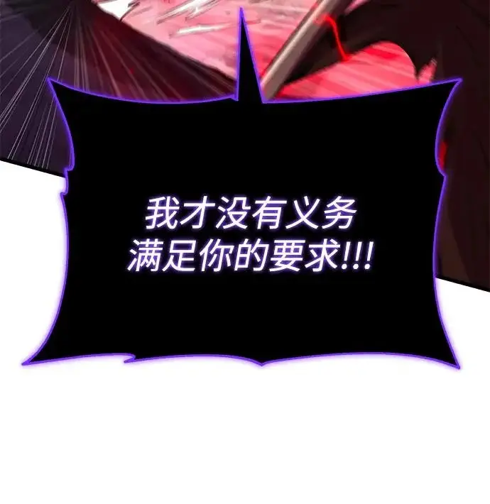 漫画《66666年后复活的黑魔法师》第156话 决心第23张图