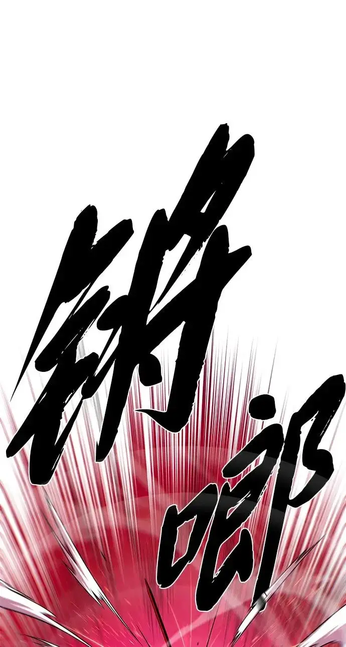 漫画《66666年后复活的黑魔法师》第156话 决心第24张图