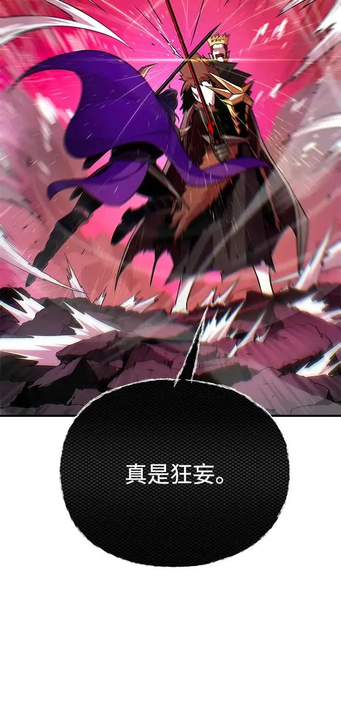 漫画《66666年后复活的黑魔法师》第156话 决心第25张图