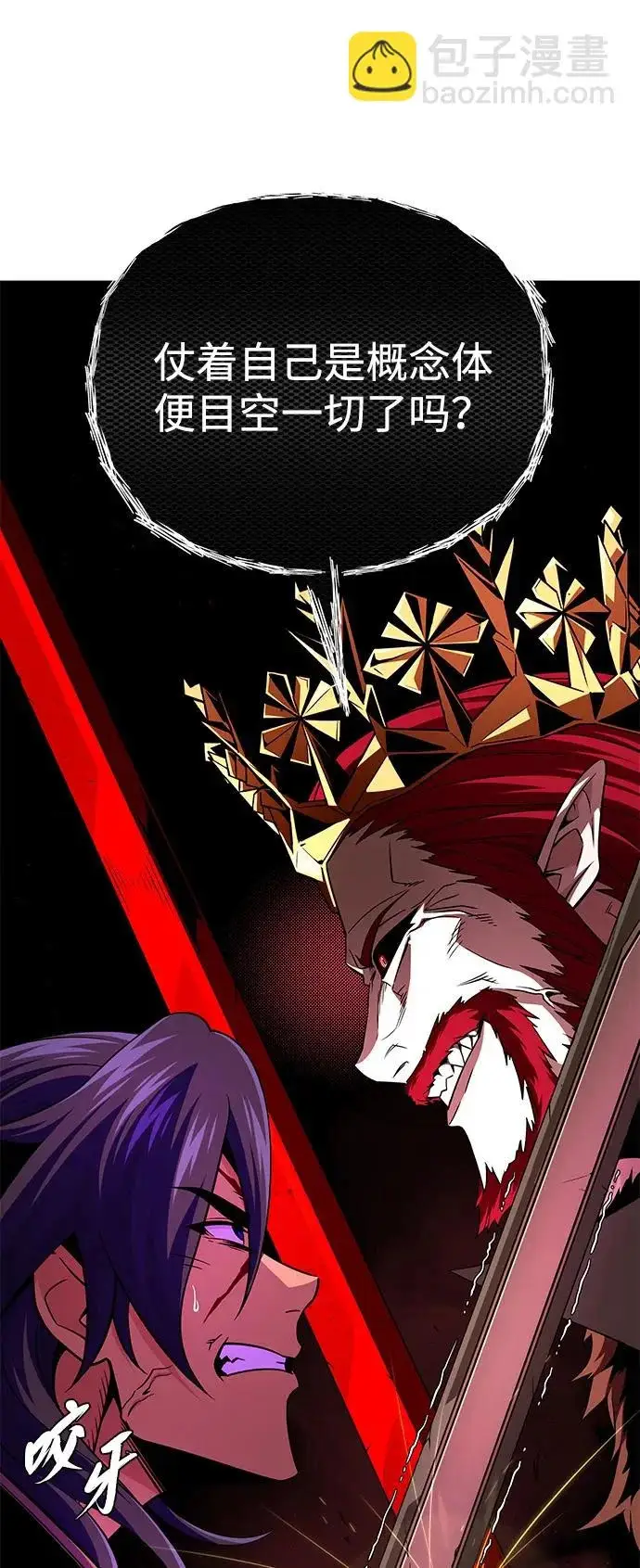 漫画《66666年后复活的黑魔法师》第156话 决心第26张图
