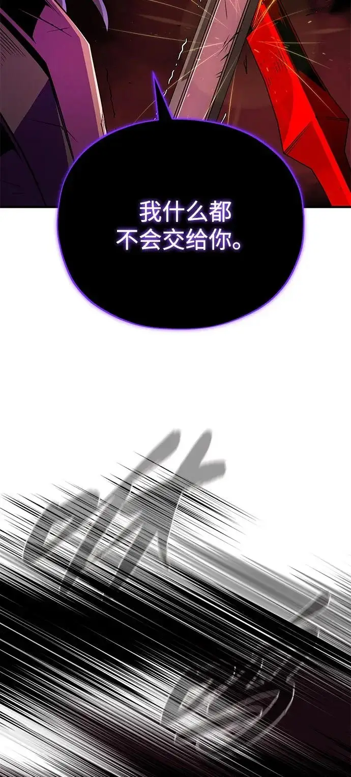 漫画《66666年后复活的黑魔法师》第156话 决心第27张图