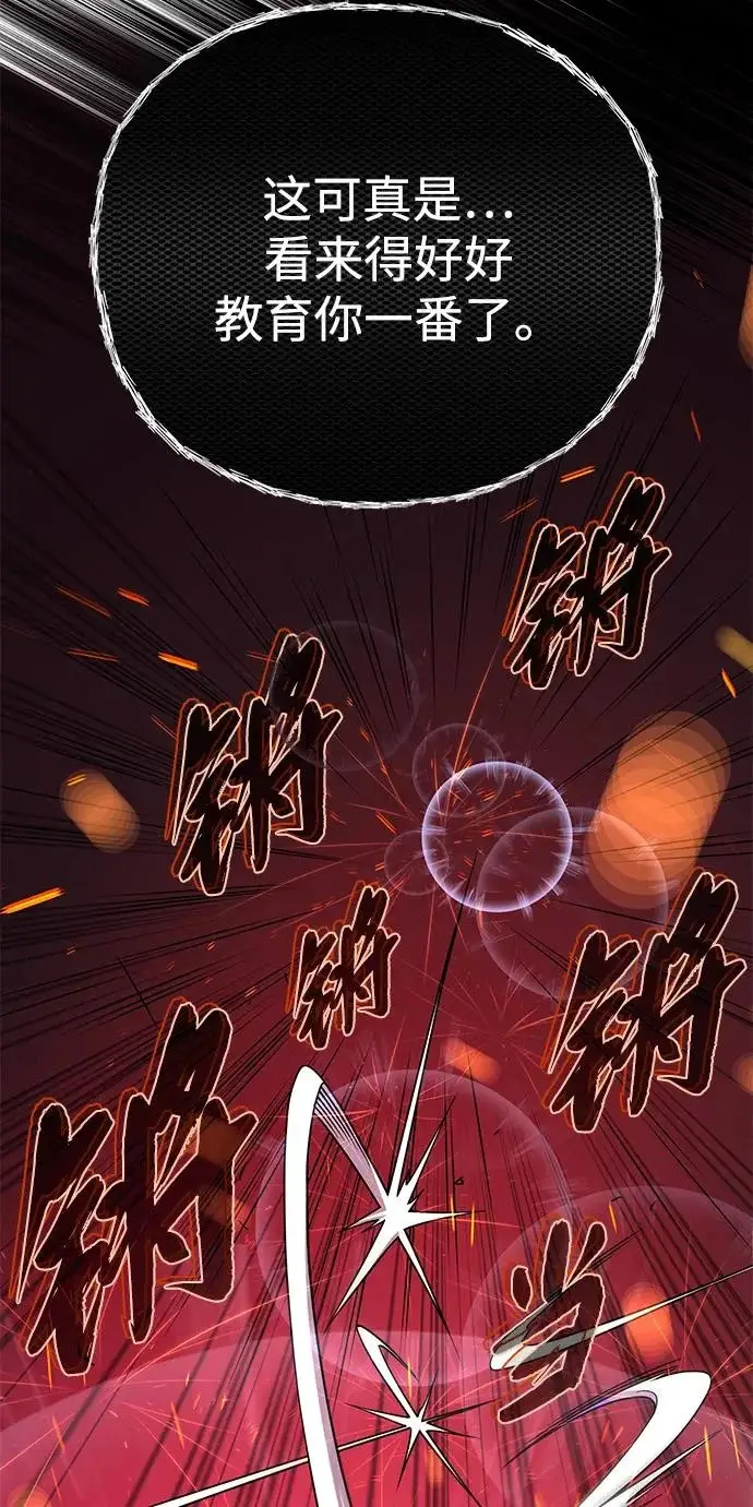漫画《66666年后复活的黑魔法师》第156话 决心第28张图