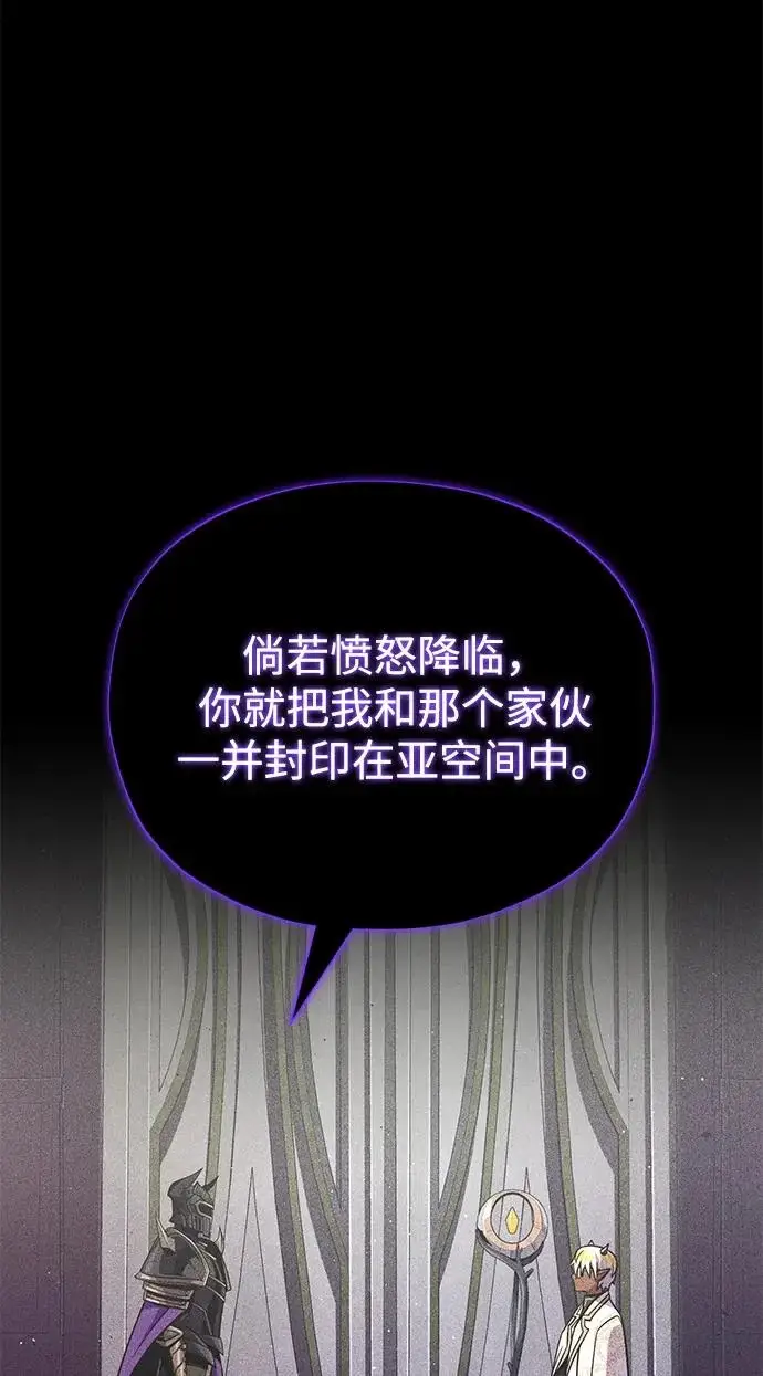 漫画《66666年后复活的黑魔法师》第156话 决心第32张图