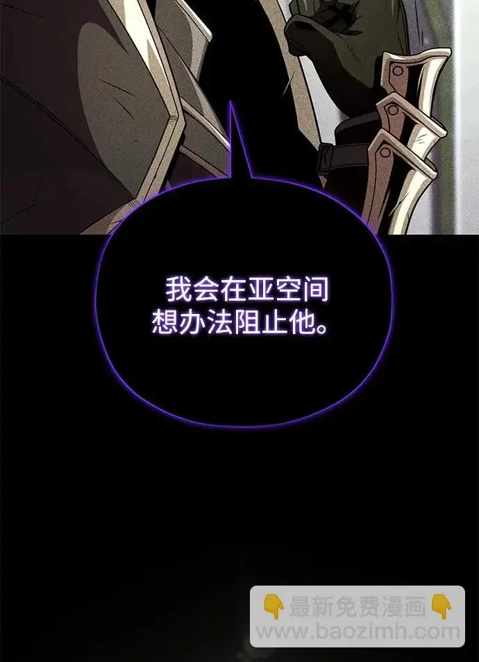 漫画《66666年后复活的黑魔法师》第156话 决心第35张图