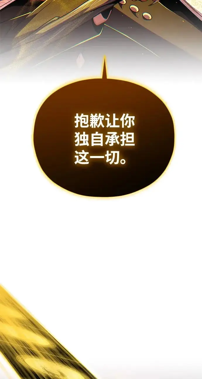 漫画《66666年后复活的黑魔法师》第156话 决心第37张图